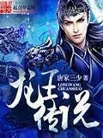 斗罗大陆iii龙王传说漫画 斗罗大陆iii龙王传说漫画