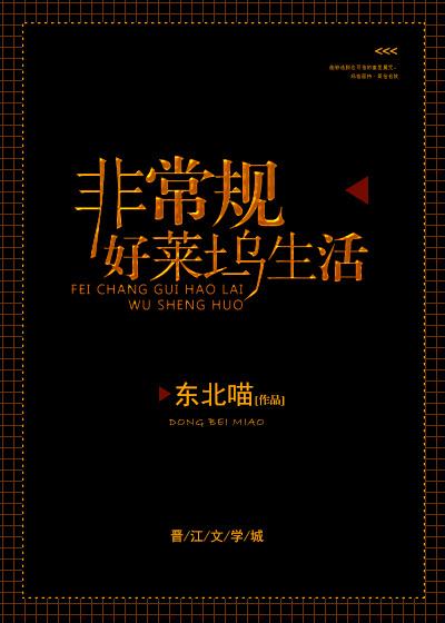 非常规好莱坞生活无防盗 非常规好莱坞生活无防盗