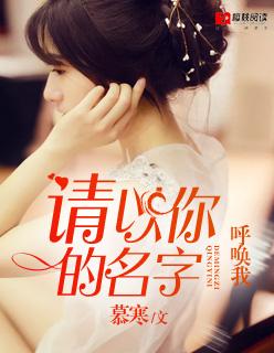 请以你的名字呼唤我讲的什么内容 请以你的名字呼唤我讲的什么内容
