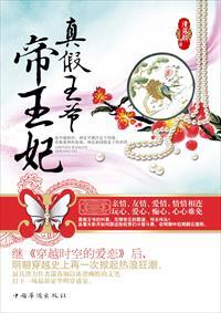 我想看真假王爷 我想看真假王爷