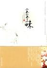 尘尘三昧无处可逃 尘尘三昧无处可逃