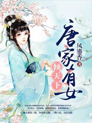 盛世田嫁正版 盛世田嫁正版