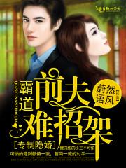 霍二少该离婚了最新章节更新 霍二少该离婚了最新章节更新