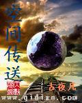 空间传送txt 空间传送txt