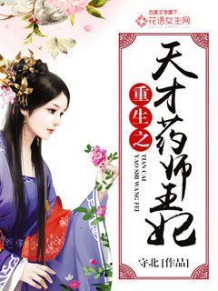 天才药剂师重生为悲催小农女顾长叶