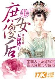 天降特工老婆 天降特工老婆