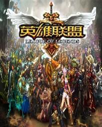 英雄联盟之谁与争锋人物结局