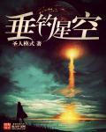 星空垂钓选择系统