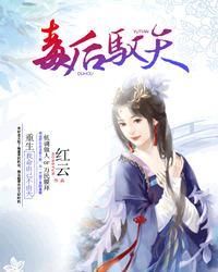 毒后神医全文免费 毒后神医全文免费