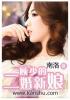 顾少的二婚新娘短剧正版免费观看