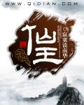 仙王的日常生活第四季全集免费观看动漫 仙王的日常生活第四季全集免费观看动漫