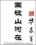 空山新雨后
