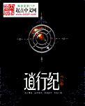 逍行纪TXT免费 逍行纪TXT免费