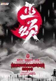 巫颂笔趣阁无弹窗 巫颂笔趣阁无弹窗