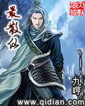 最散仙 笔趣阁 最散仙 笔趣阁