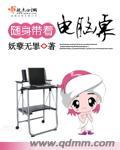 随身带笔记本电脑是什么人 随身带笔记本电脑是什么人