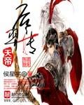 帝君和后羿 帝君和后羿