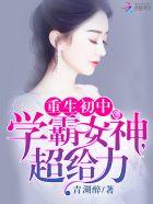 军婚百分百重生甜妻很撩人 军婚百分百重生甜妻很撩人