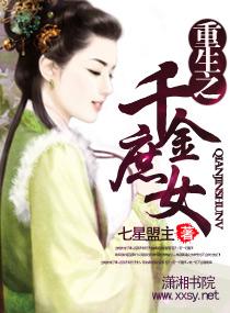 重生之庶女心计
