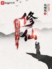 修仙了什么意思 修仙了什么意思