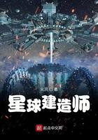 星球建造师游戏 星球建造师游戏