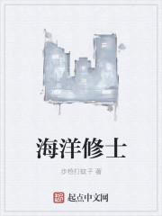 请问海洋
