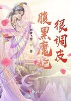 腹黑小魔妃带着宝宝出墙去免费阅读 腹黑小魔妃带着宝宝出墙去免费阅读