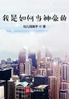 我是如何当神豪的无弹窗 我是如何当神豪的无弹窗