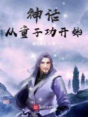 长生从镇武校尉开始 长生从镇武校尉开始