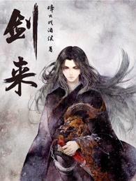 剑来女主 剑来女主