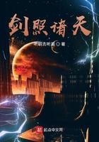 剑递诸天