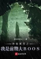 神秘复苏之我是前期大boss128 神秘复苏之我是前期大boss128