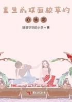 重生之双面校草是女生免费阅读 重生之双面校草是女生免费阅读