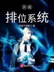 异能系统类排行榜
