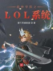 超神学院之升级系统