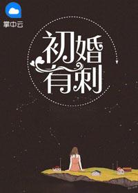 霸道总裁小妻惹不得