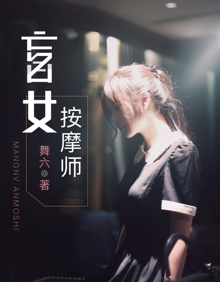 一眸春水照人寒免费阅读