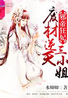 别惹腹黑狂妃虐吗 别惹腹黑狂妃虐吗