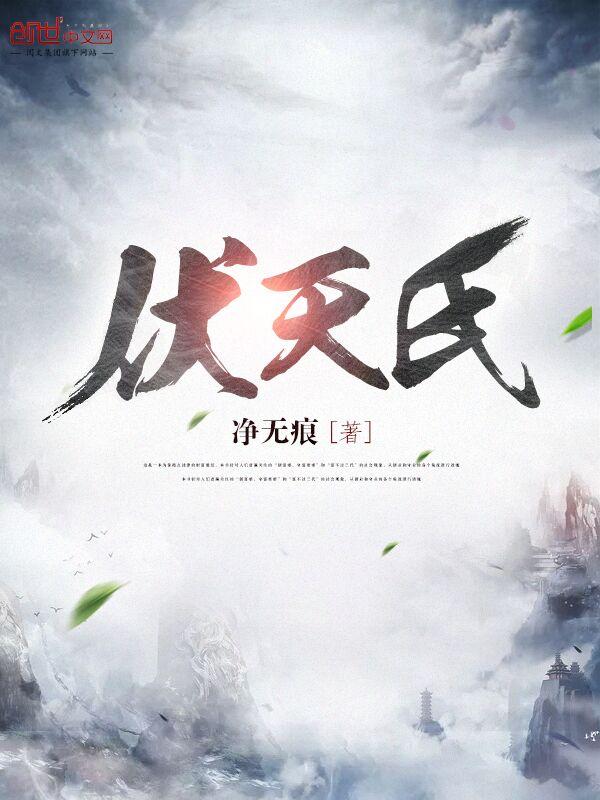 封神:开局观想中子星 封神:开局观想中子星