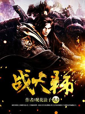 御龙在天短剧免费全集 御龙在天短剧免费全集