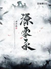 源零录 源零录