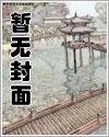 时空仙缘 时空仙缘