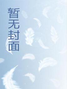火影之我真不是宝可梦 火影之我真不是宝可梦