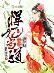 独宠一世总裁老公太缠人免费阅读全文 独宠一世总裁老公太缠人免费阅读全文