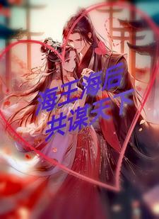 魂穿古代,培养男模赚钱搞权谋 魂穿古代,培养男模赚钱搞权谋