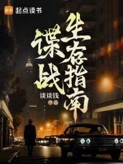 谍战吃瓜,从潜伏洪秘书开始 谍战吃瓜,从潜伏洪秘书开始