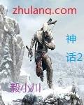 神话2三国绝恋 神话2三国绝恋
